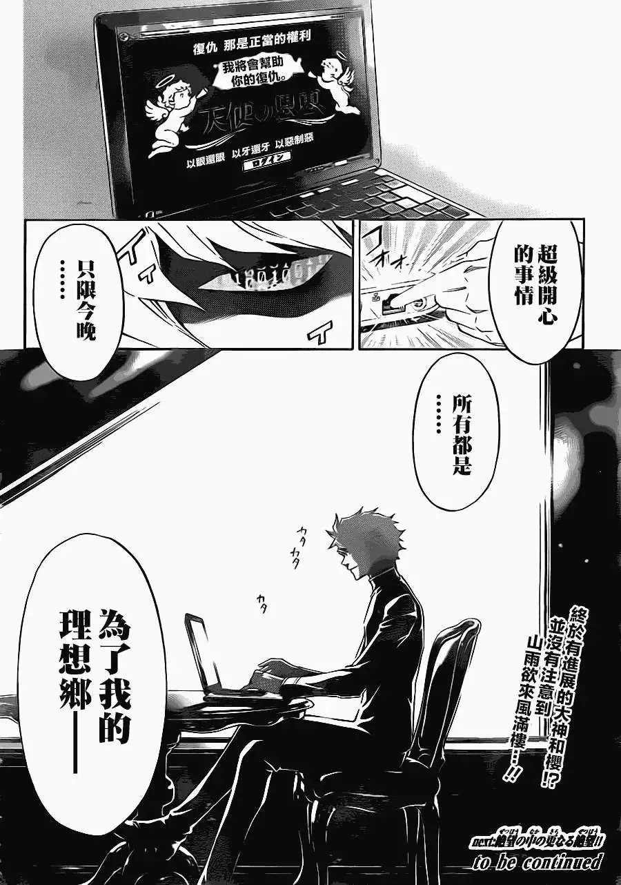 第205回