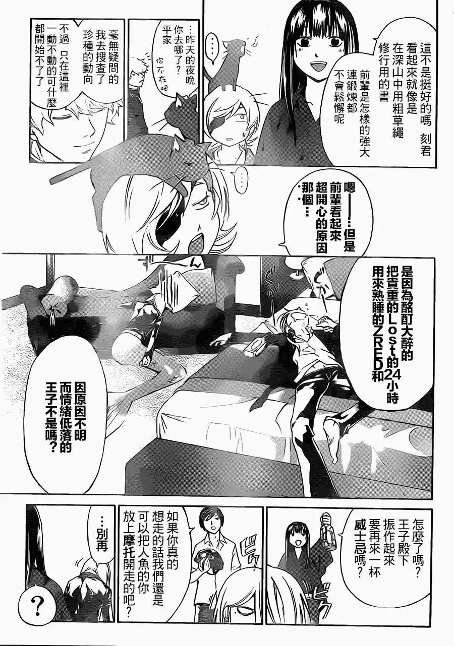 第206回