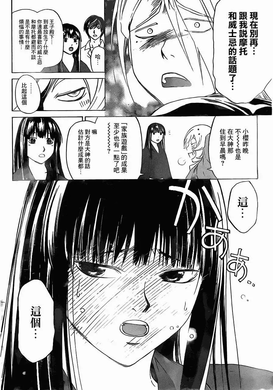 第206回