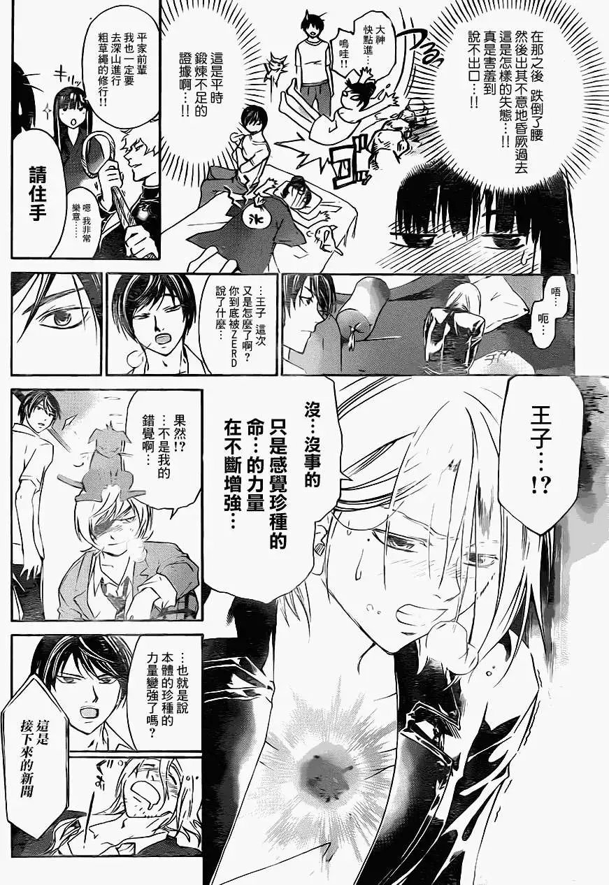 第206回