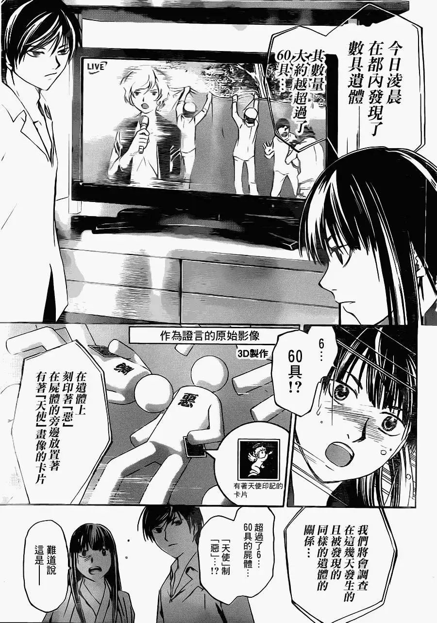 第206回