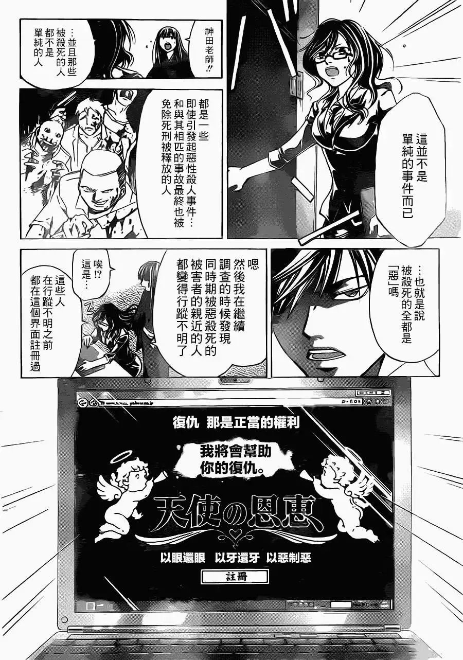 第206回
