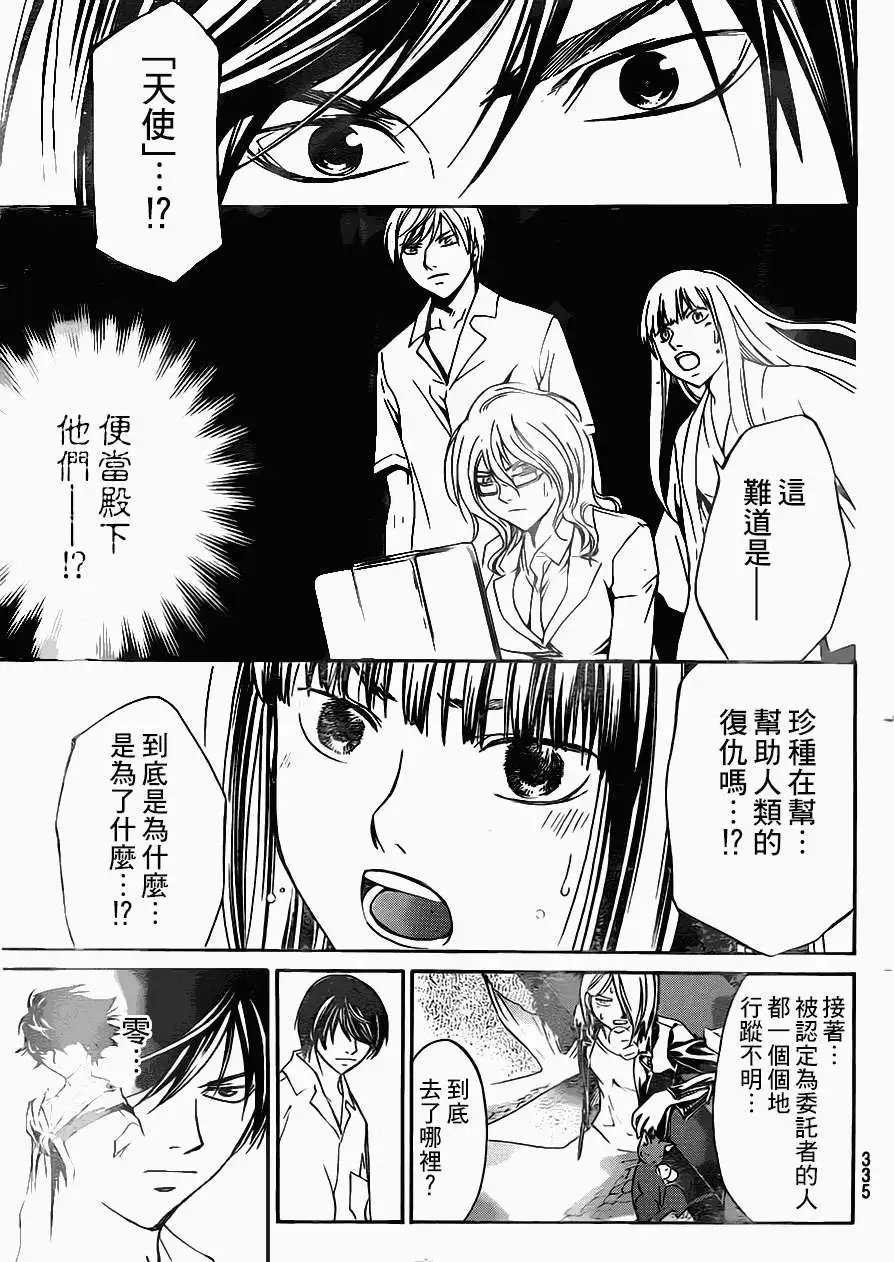 第206回