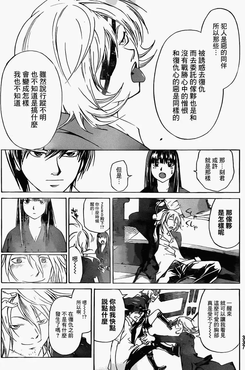 第206回