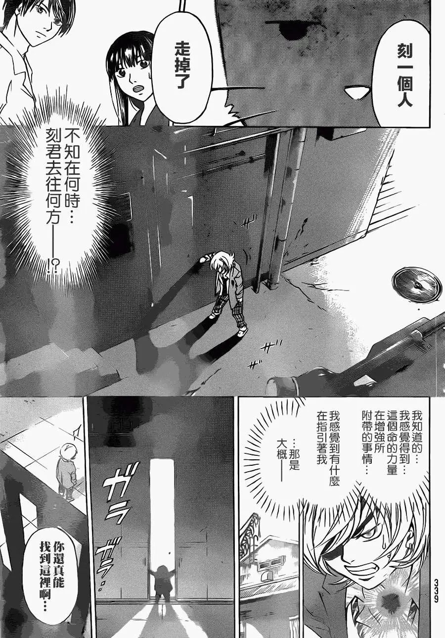 第206回