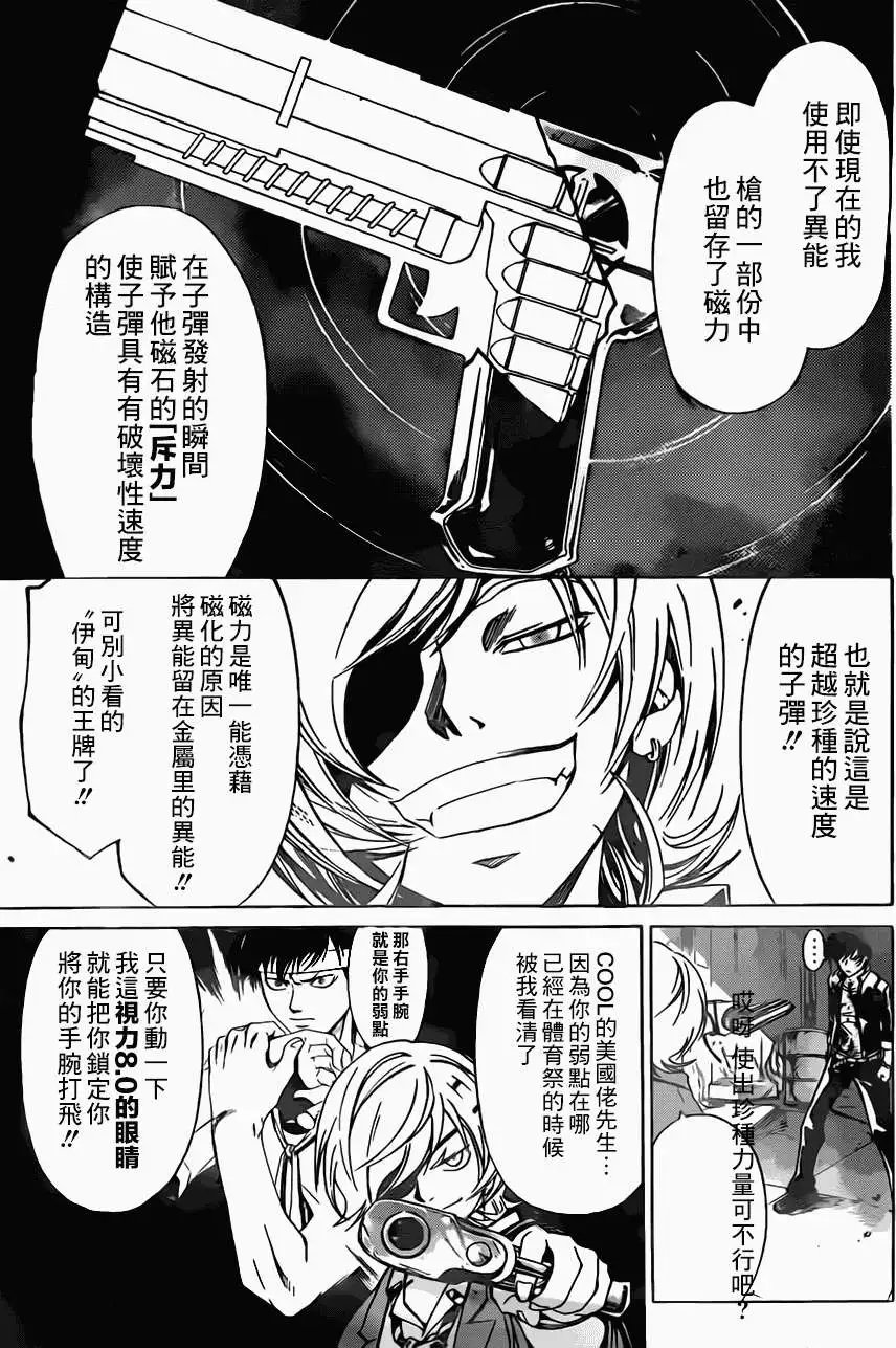 第207回