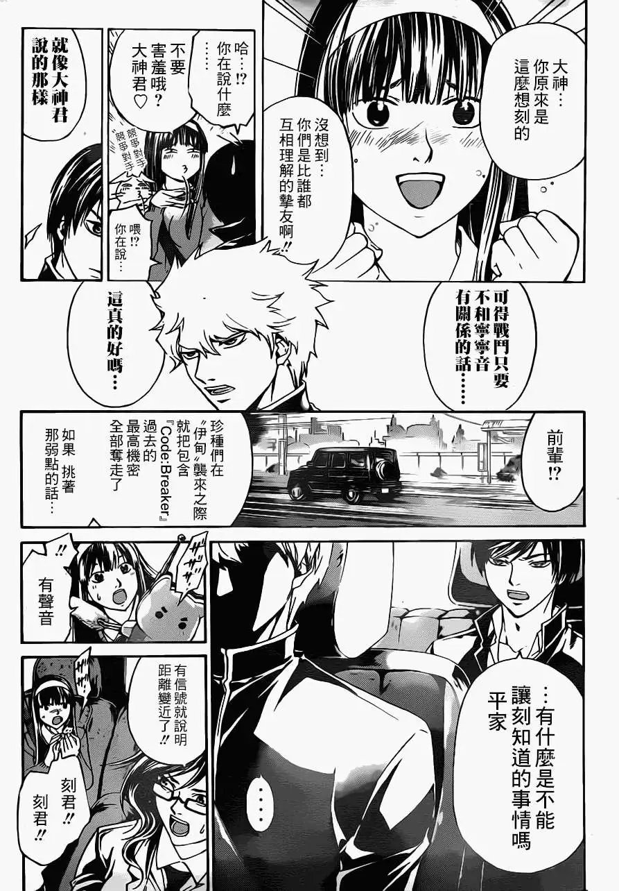 第207回