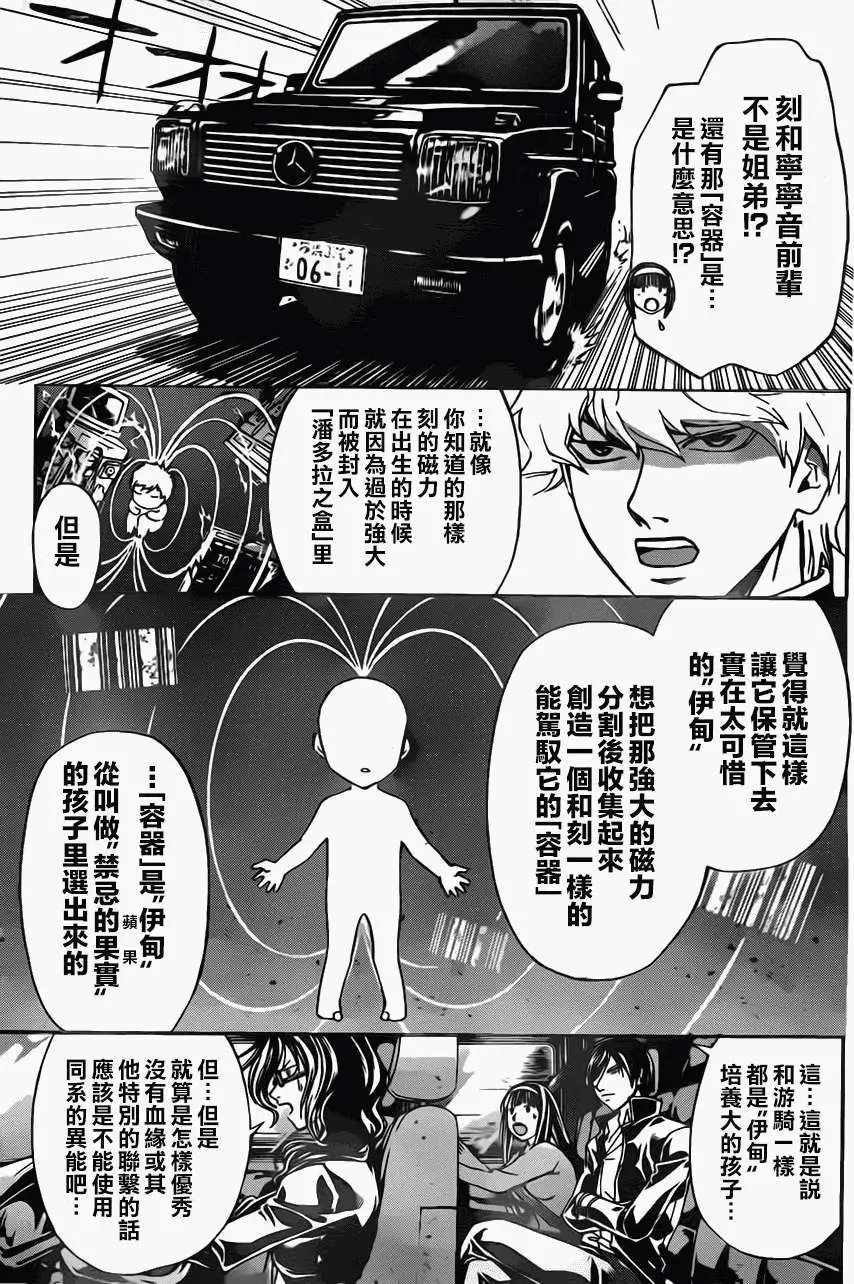 第208回