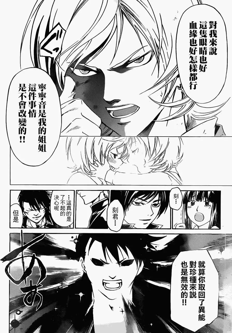 第208回