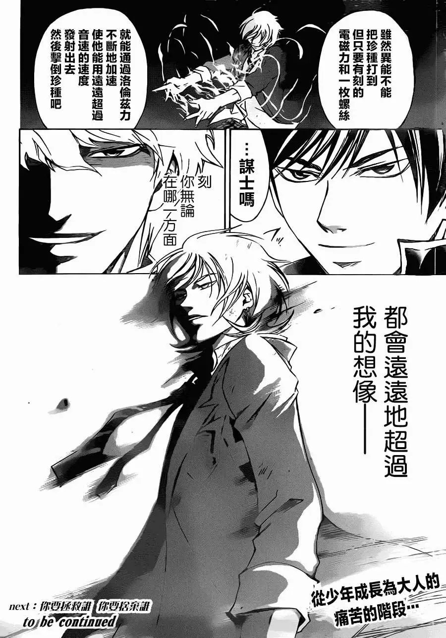 第208回