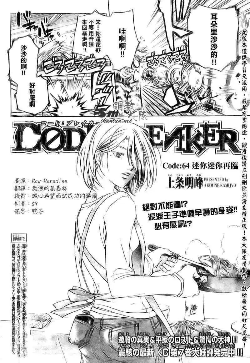 第064回