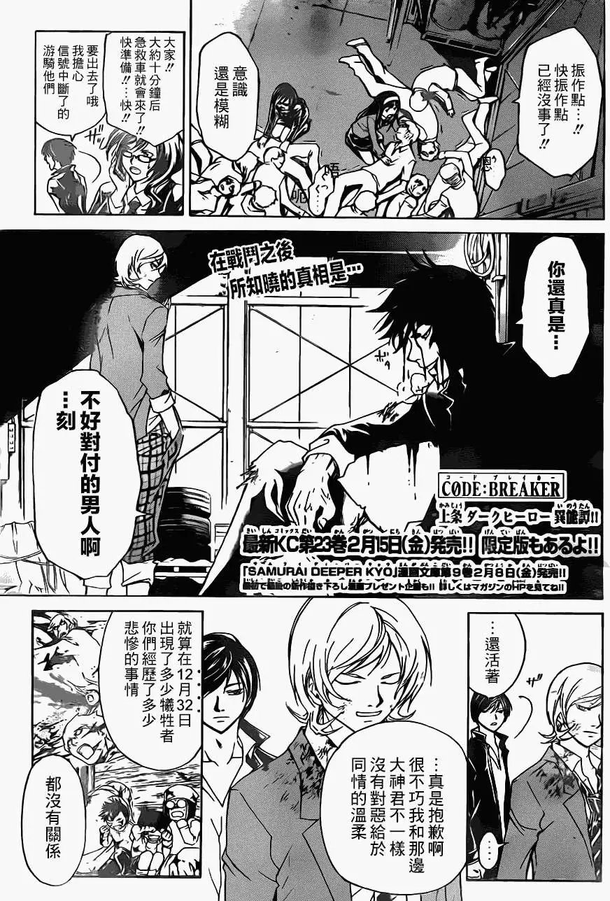 第209回