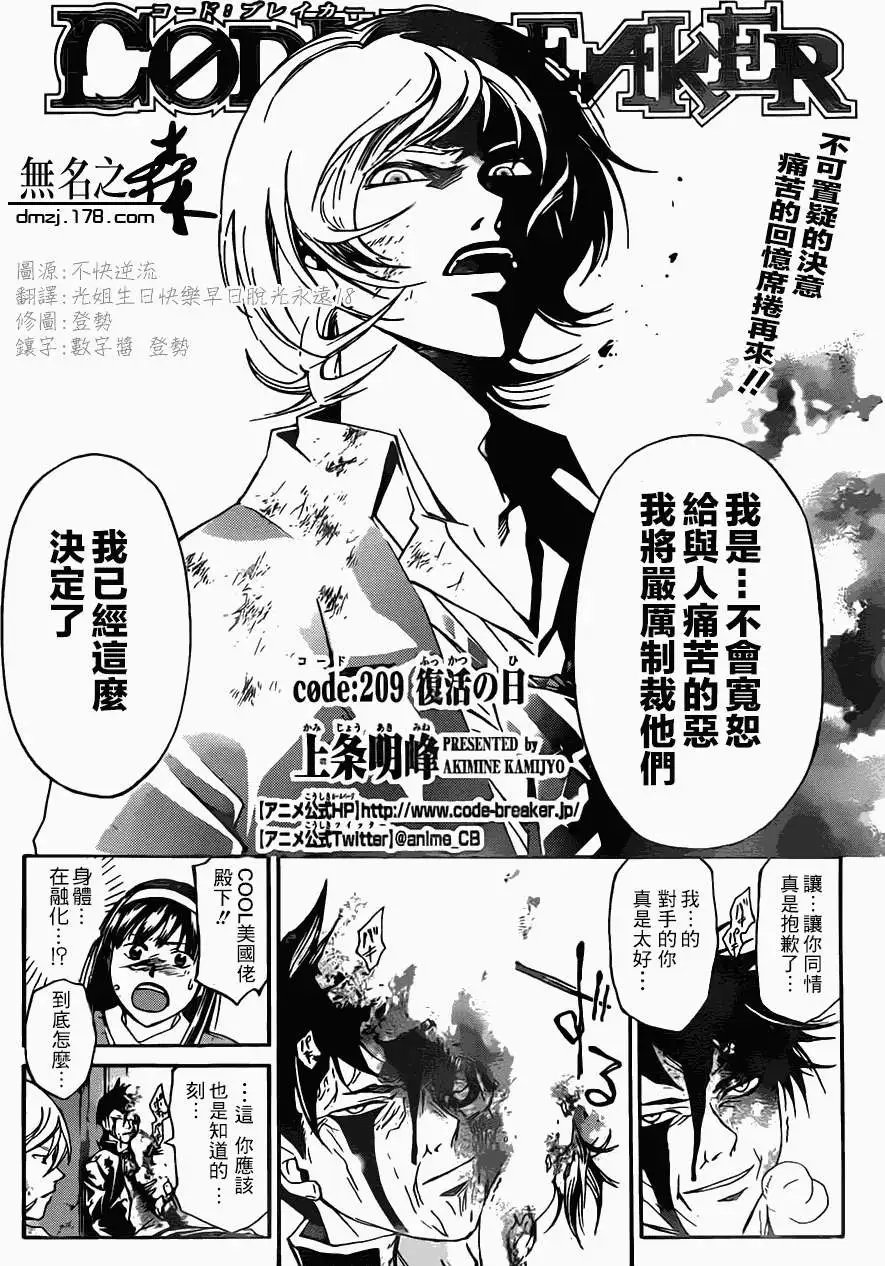 第209回