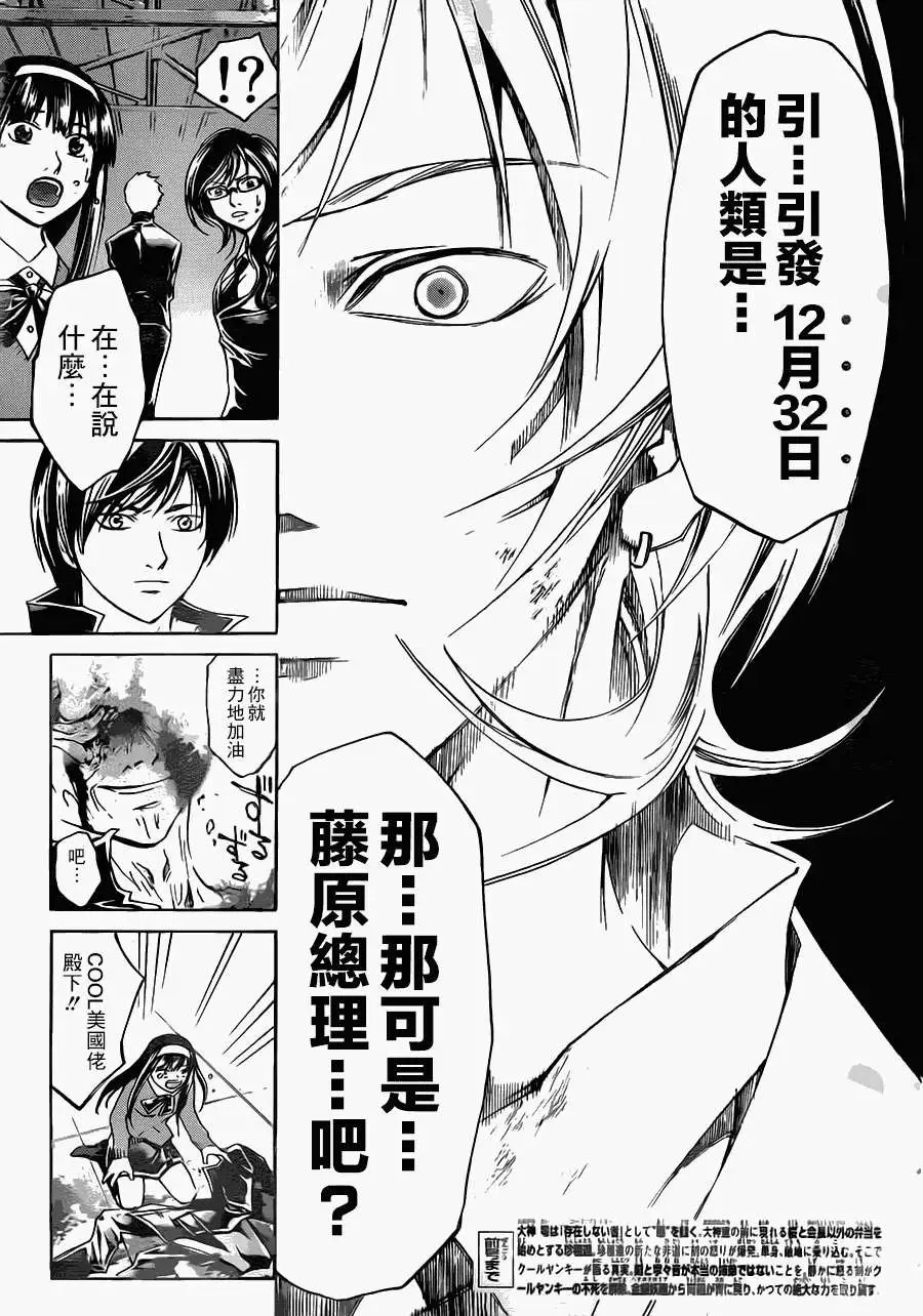 第209回