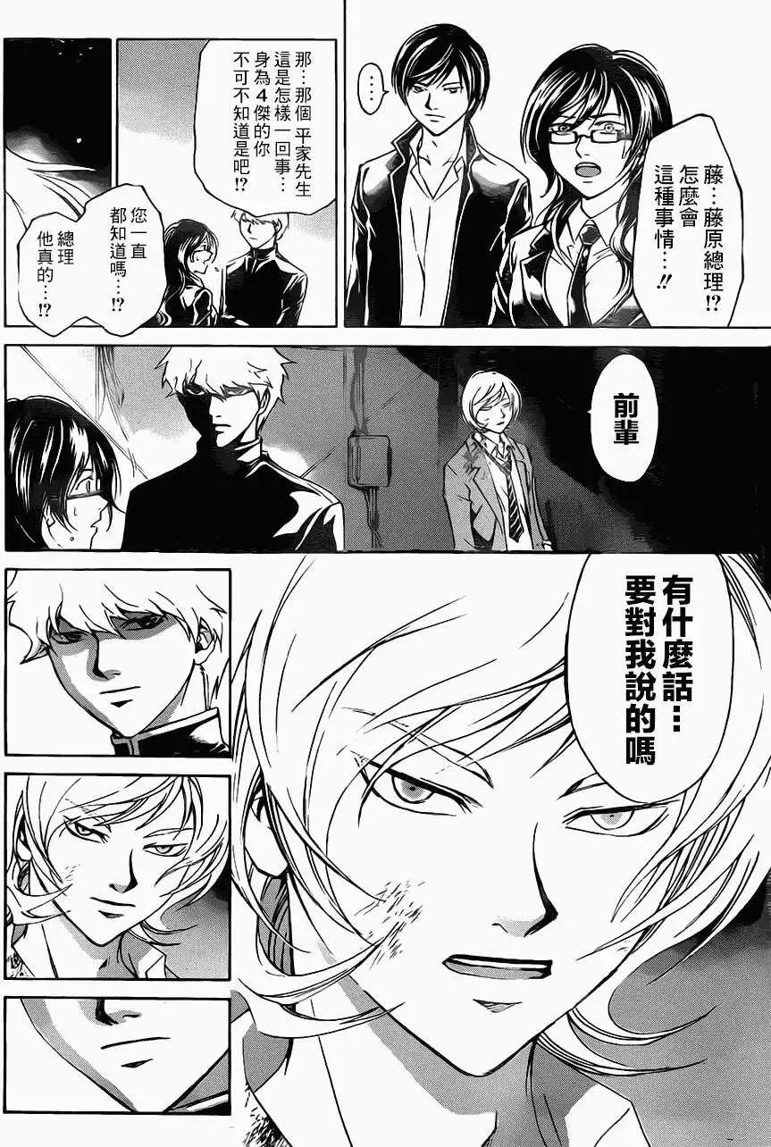 第209回