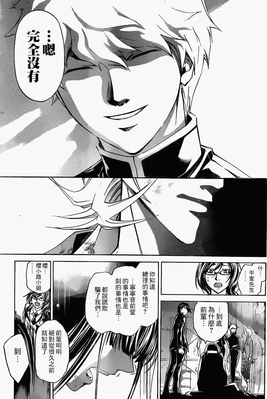 第209回