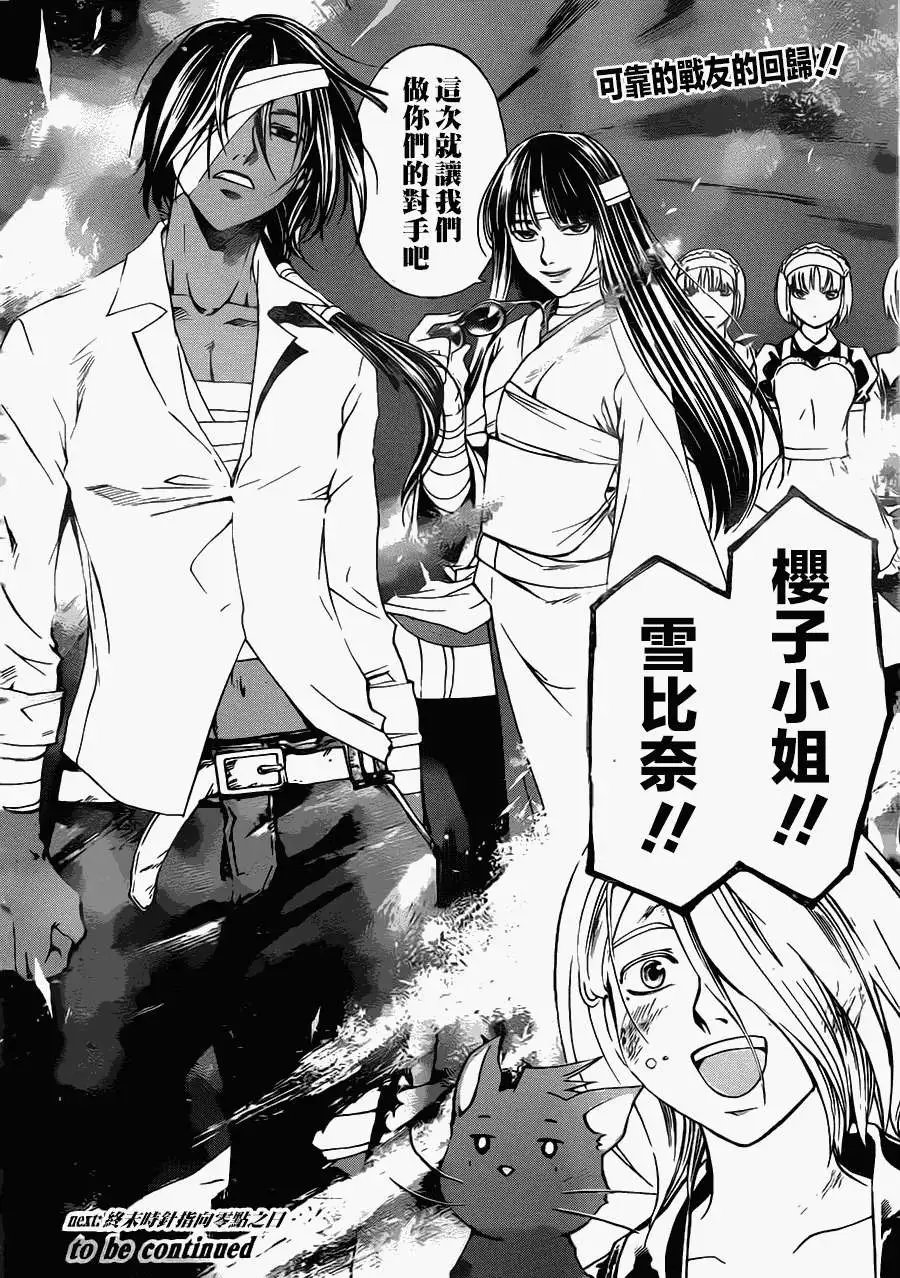 第209回