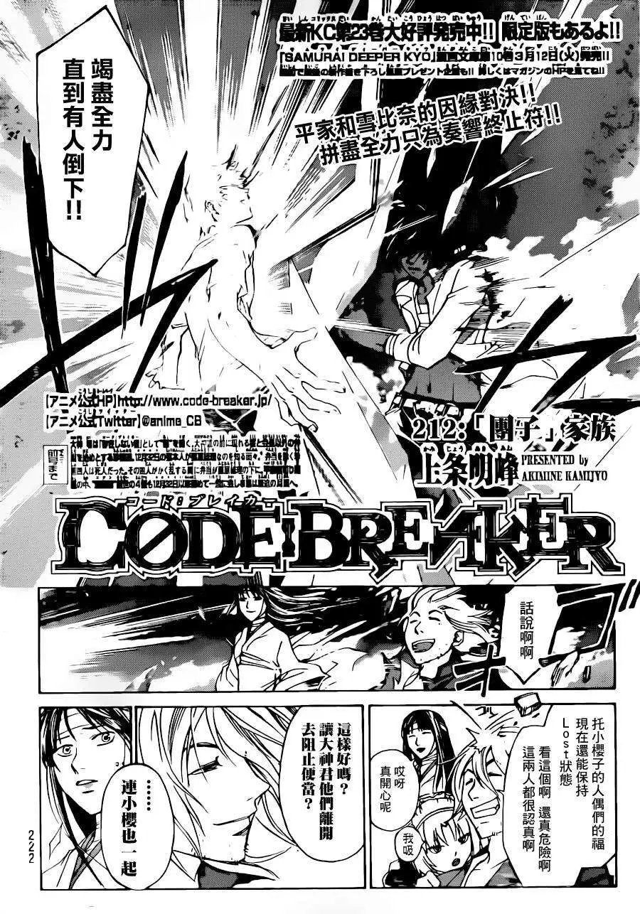 第212回