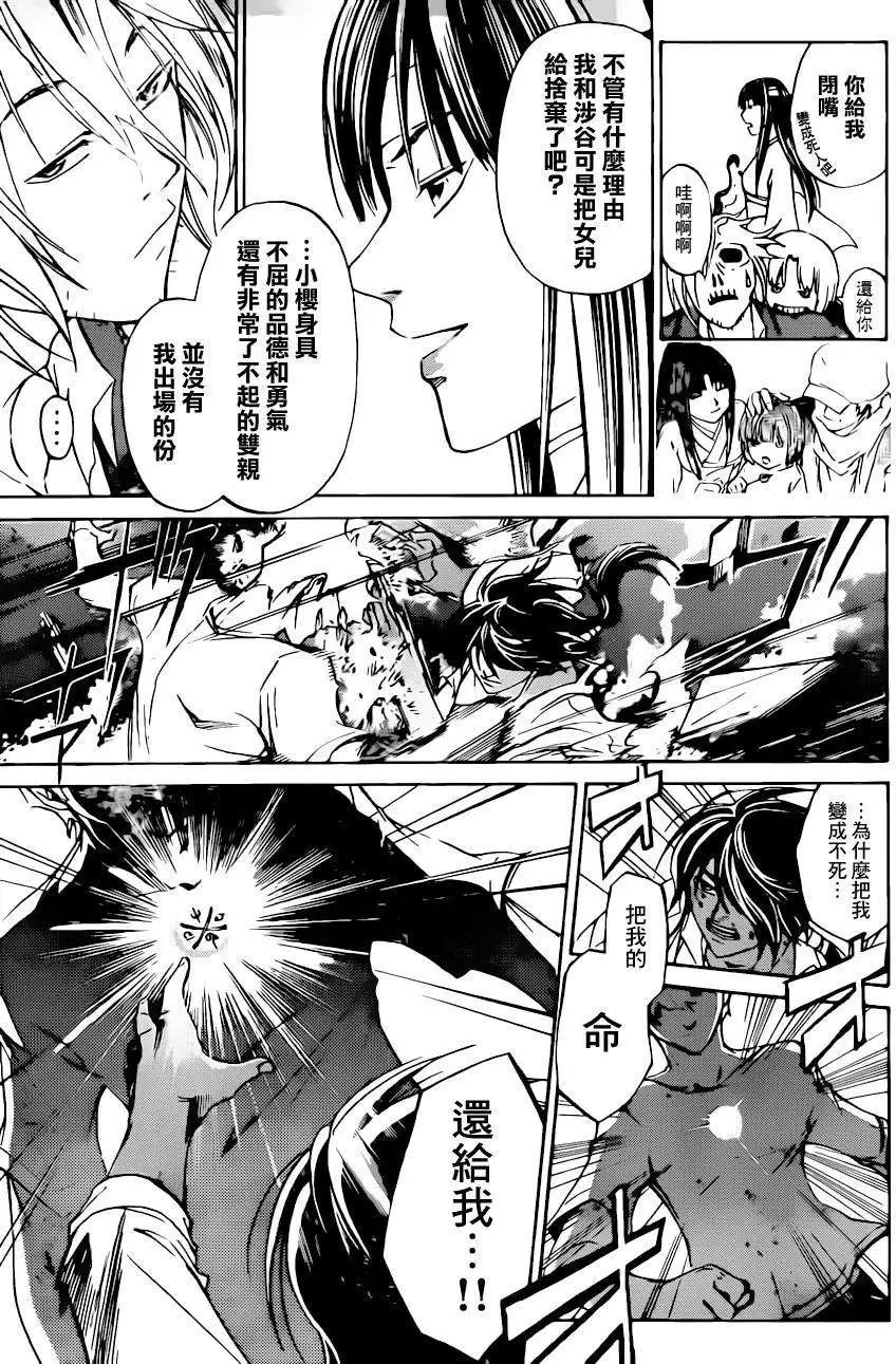 第212回