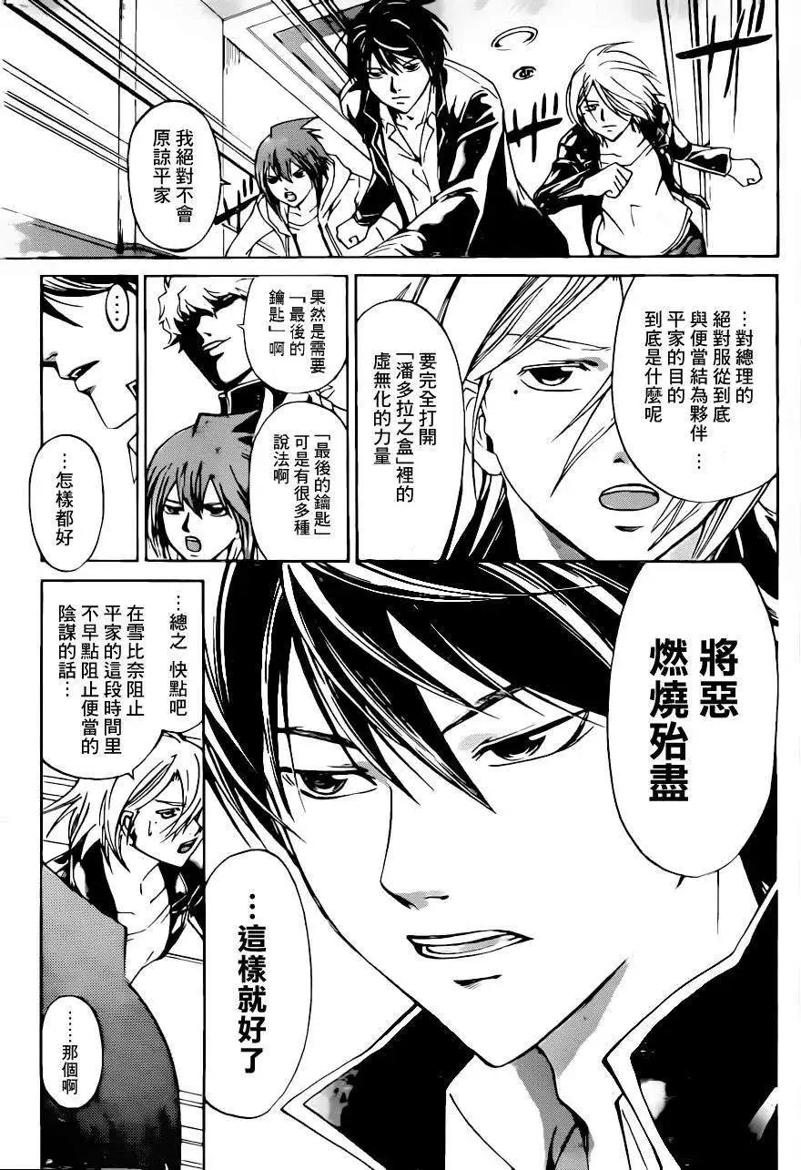 第212回