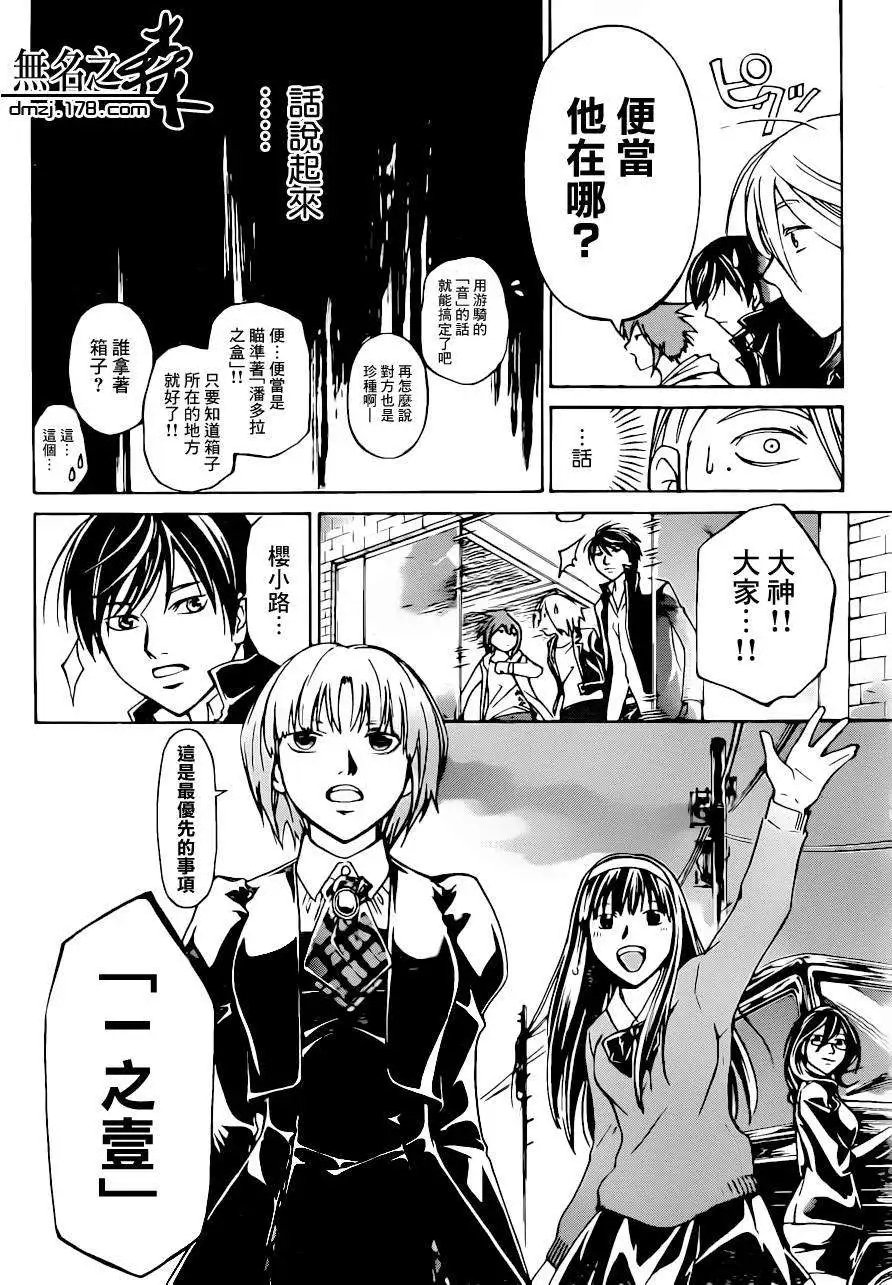 第212回