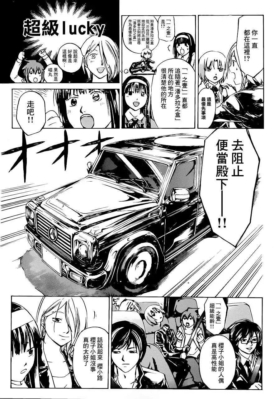 第212回