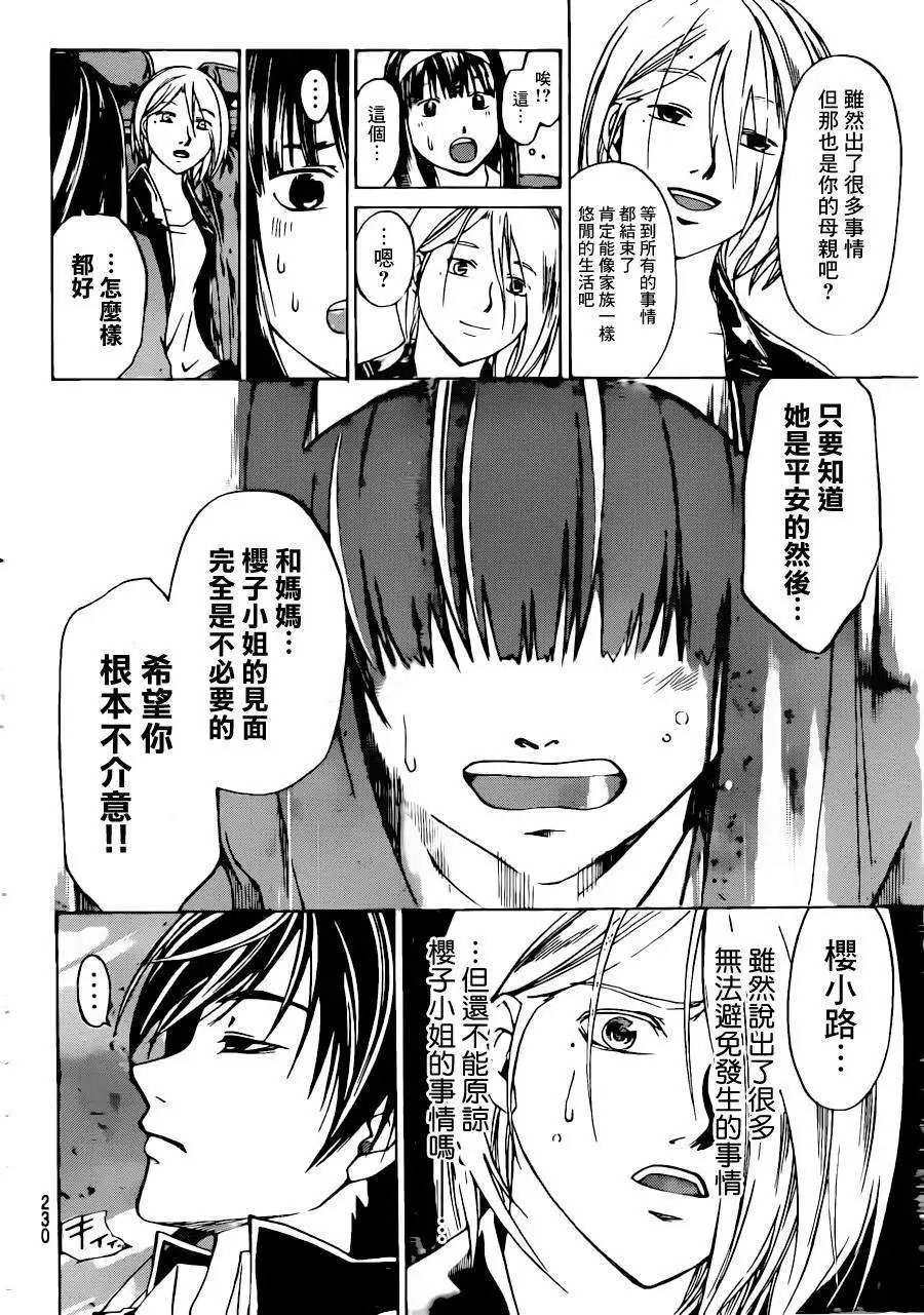 第212回