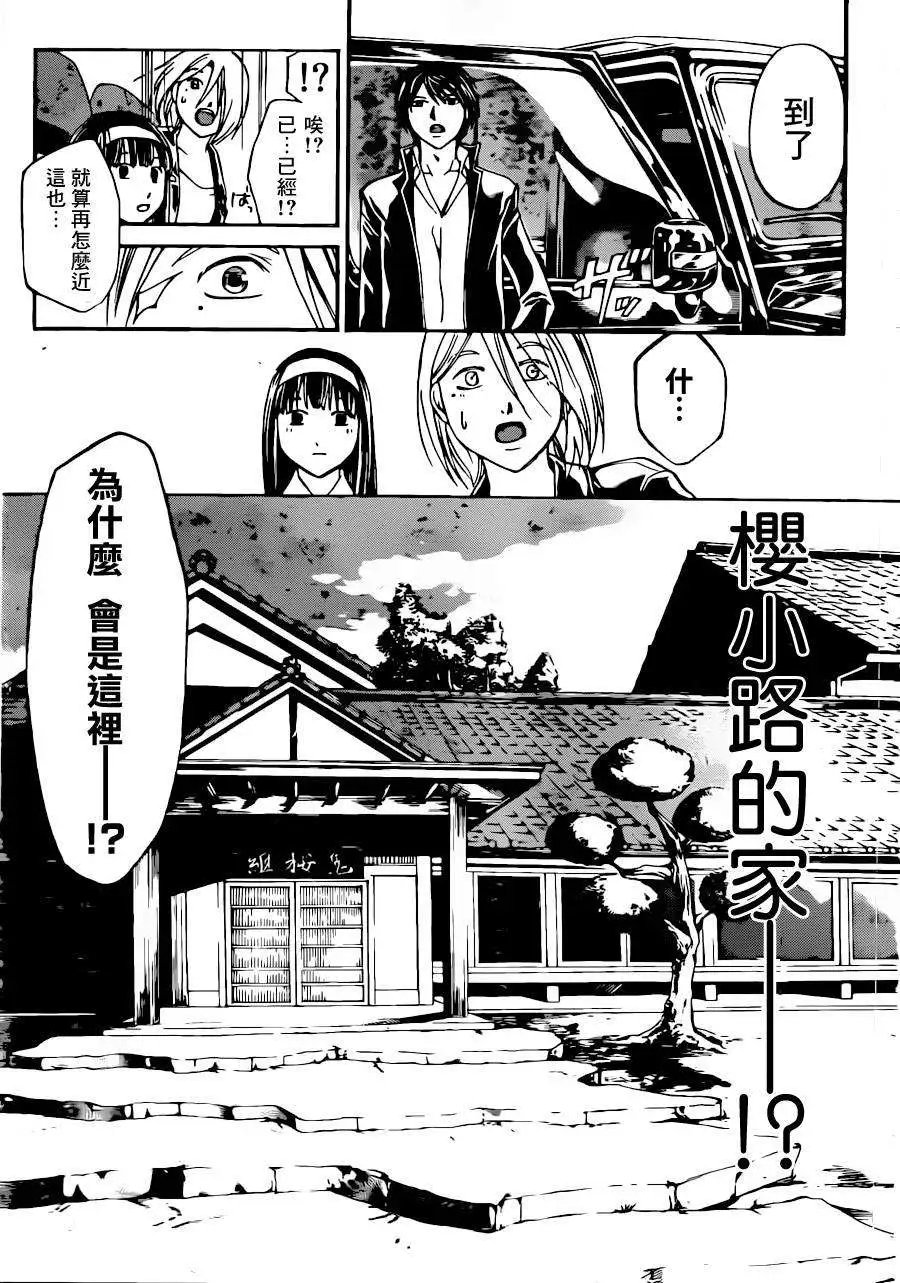 第212回