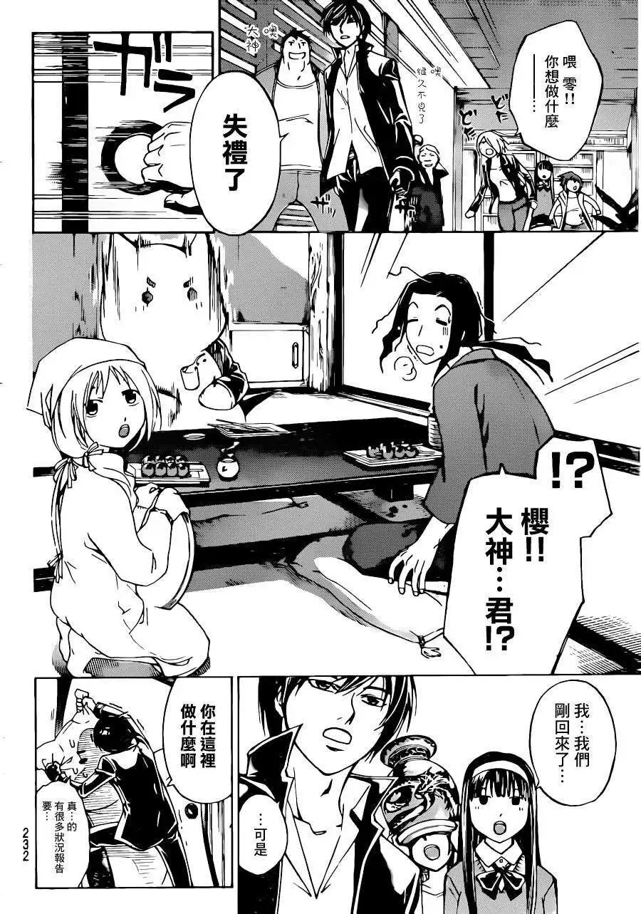 第212回