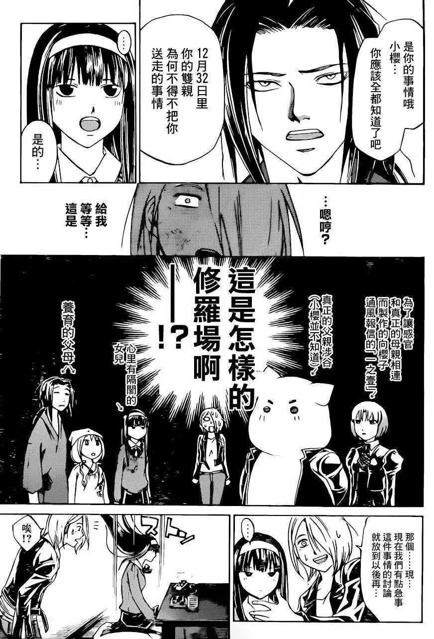 第212回