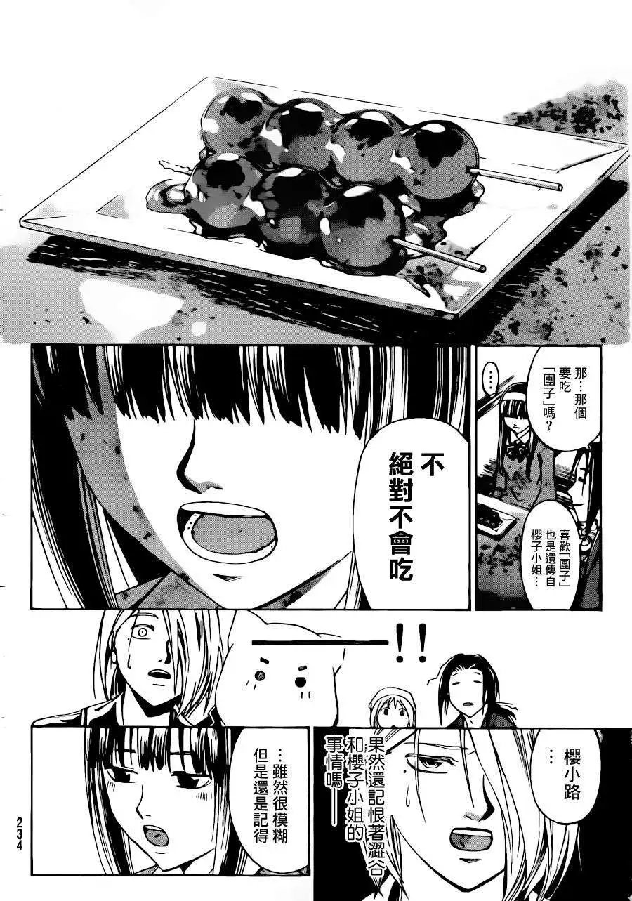 第212回