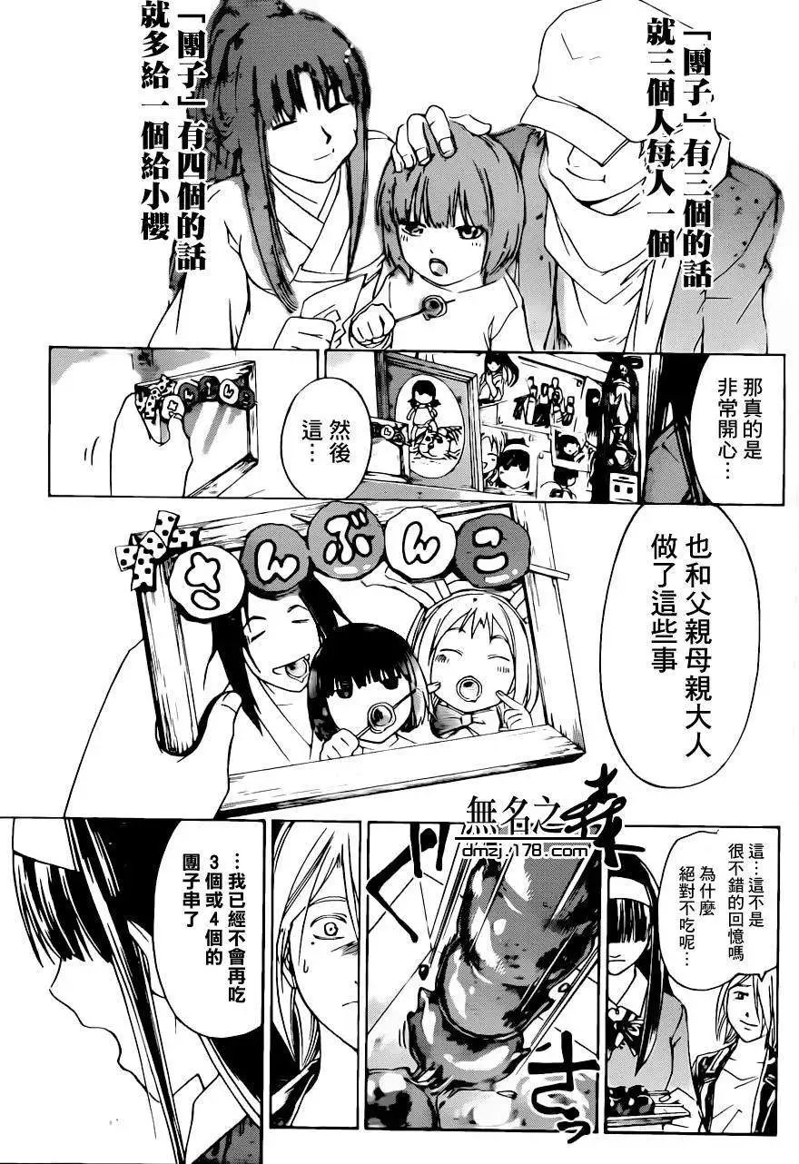 第212回