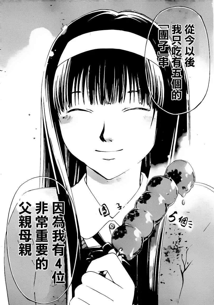 第212回