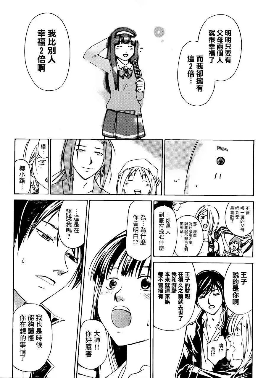 第212回