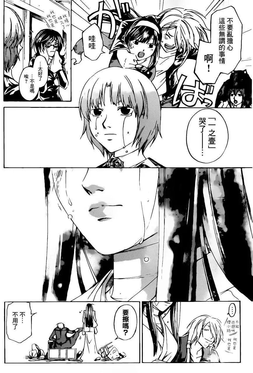 第212回
