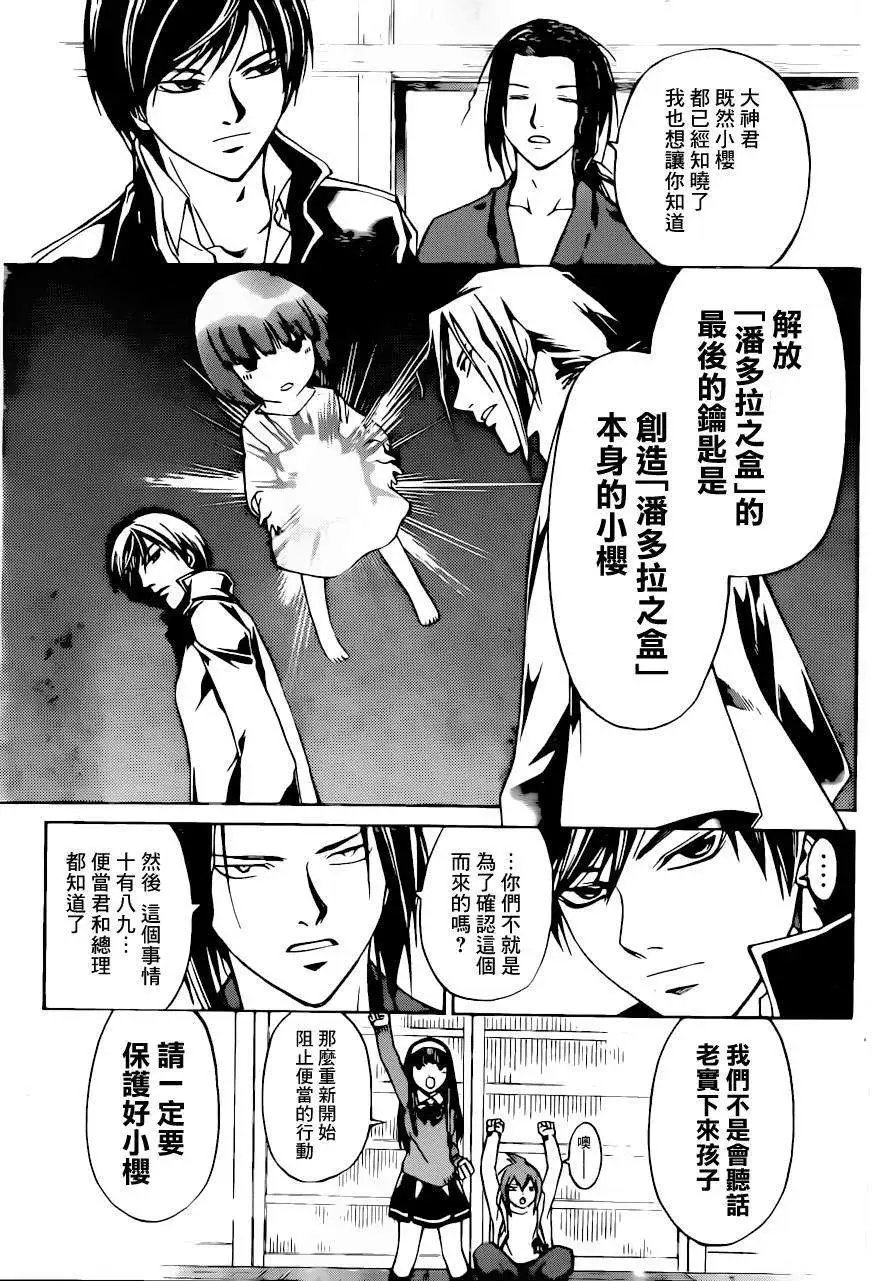 第212回