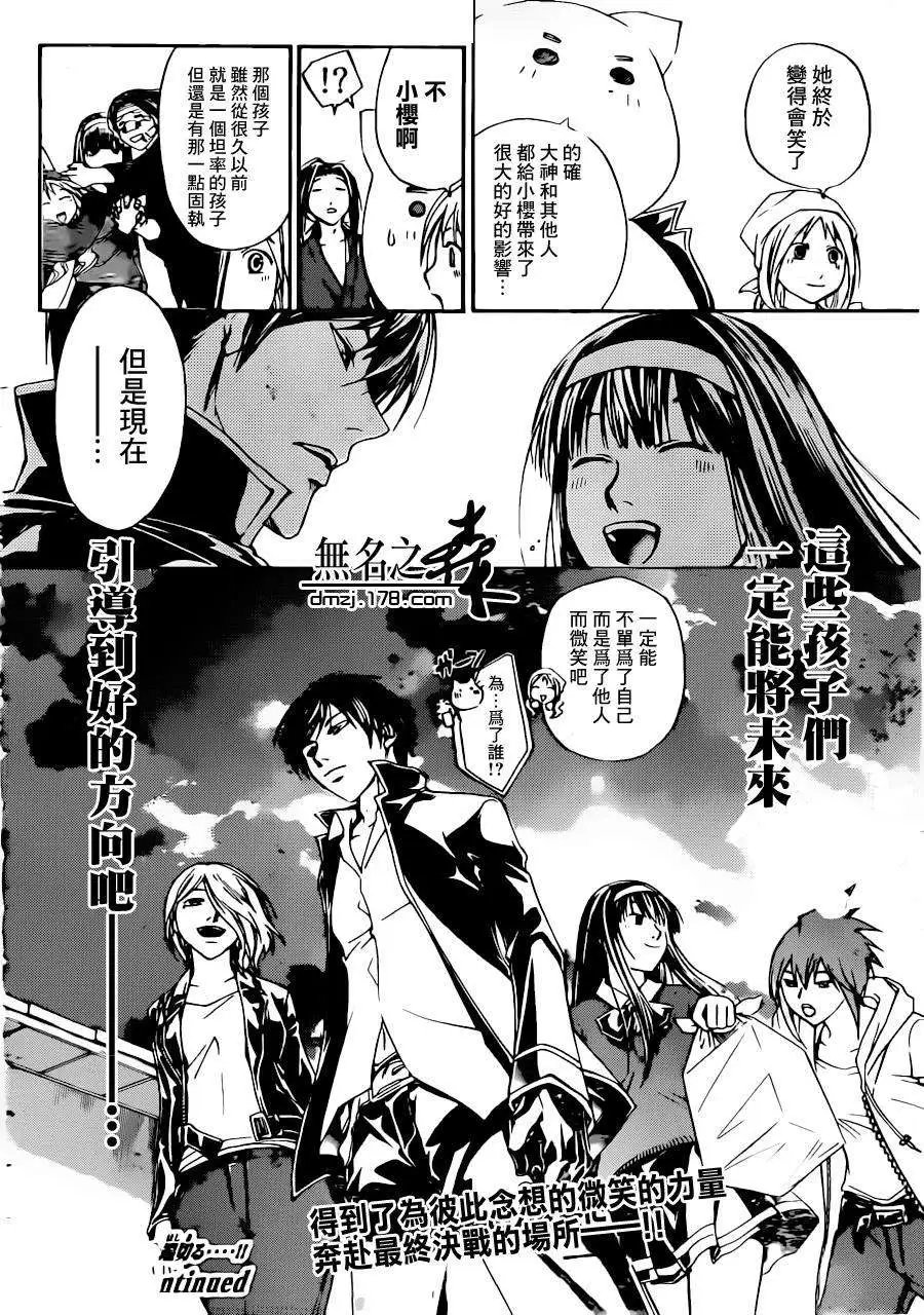 第212回