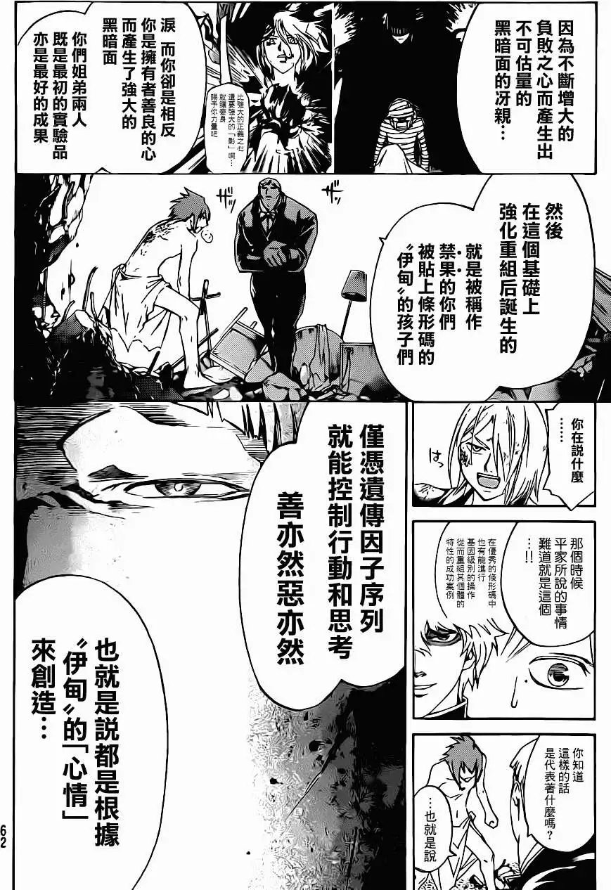 第210回