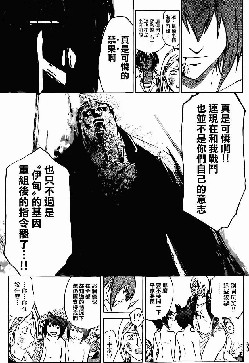第210回