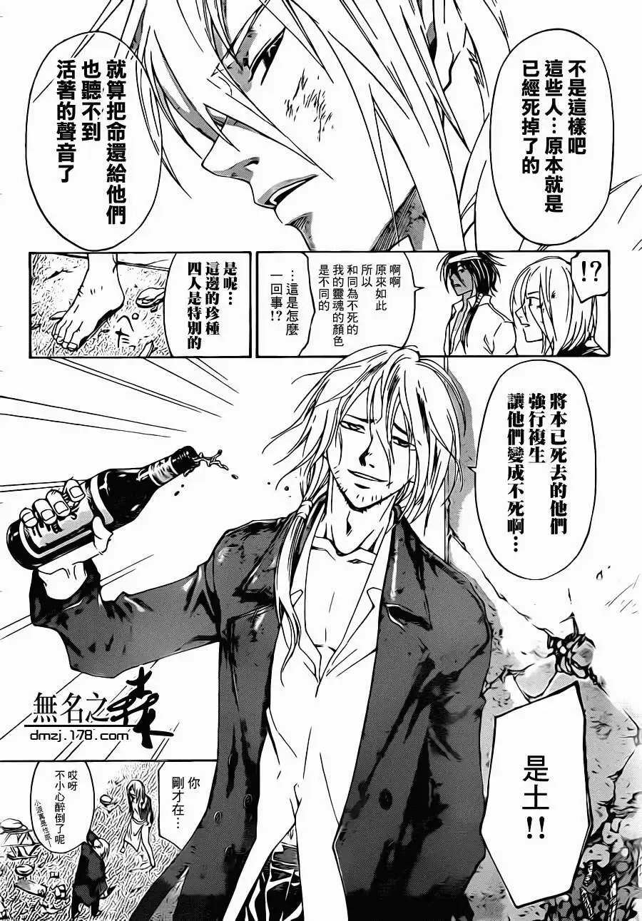 第211回