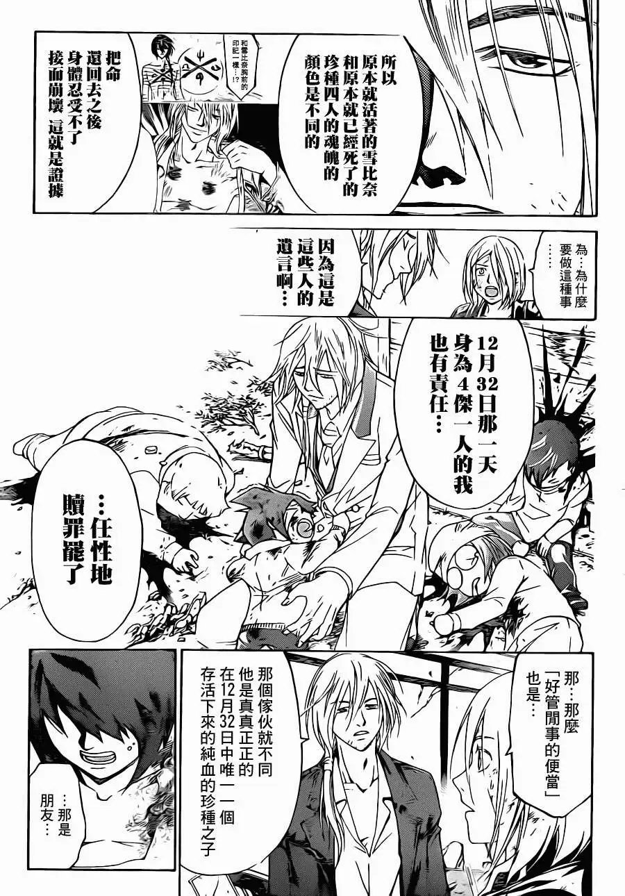 第211回