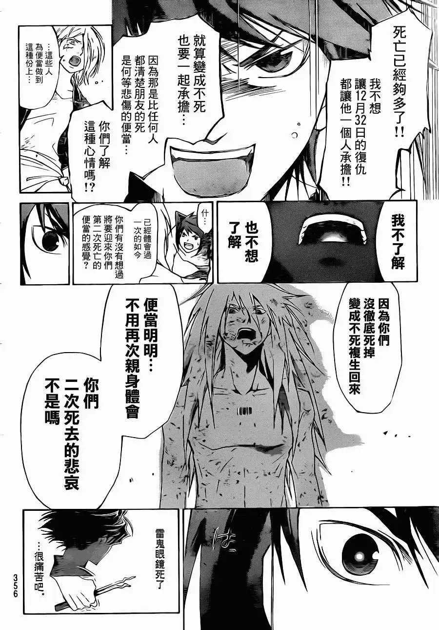 第211回