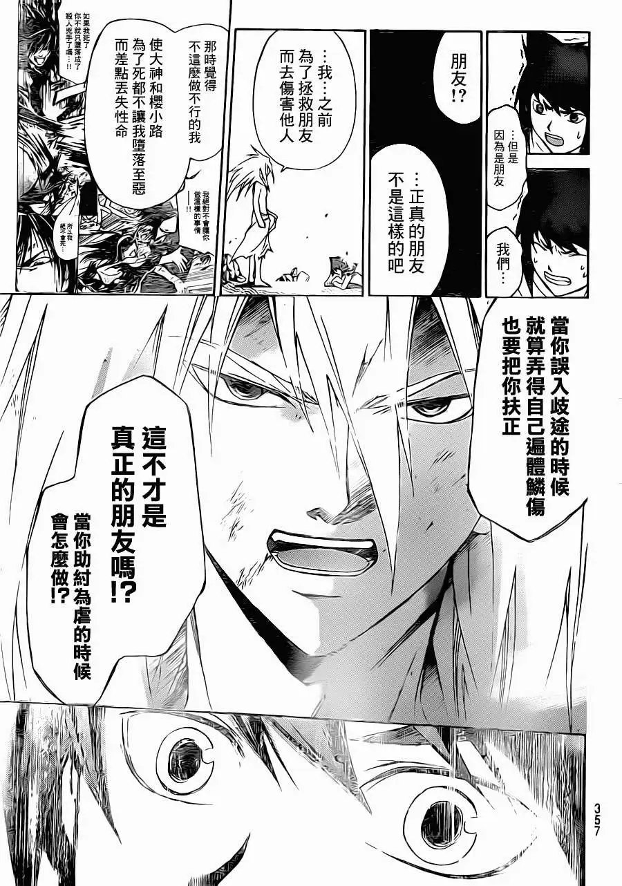 第211回