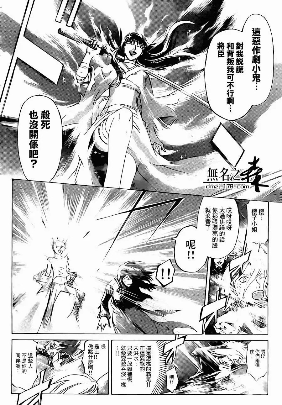 第211回