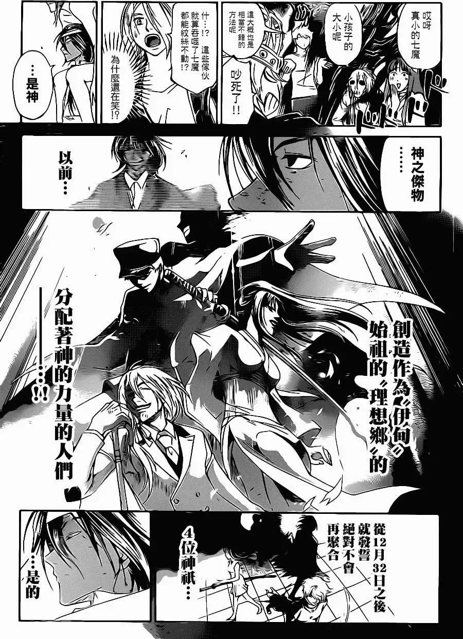 第211回