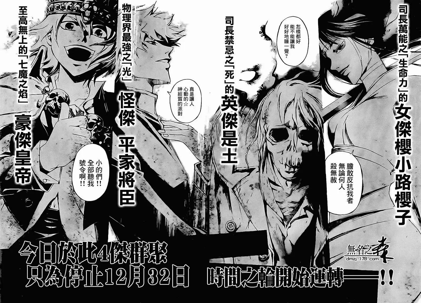 第211回