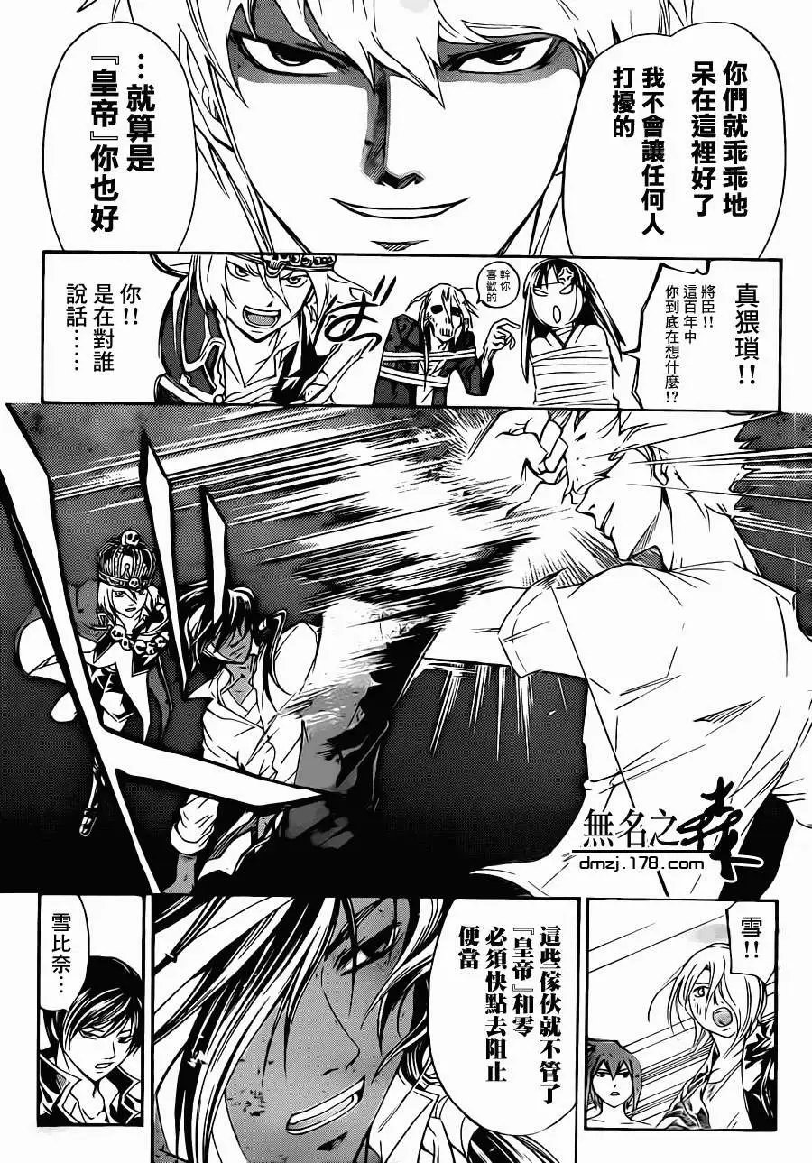 第211回
