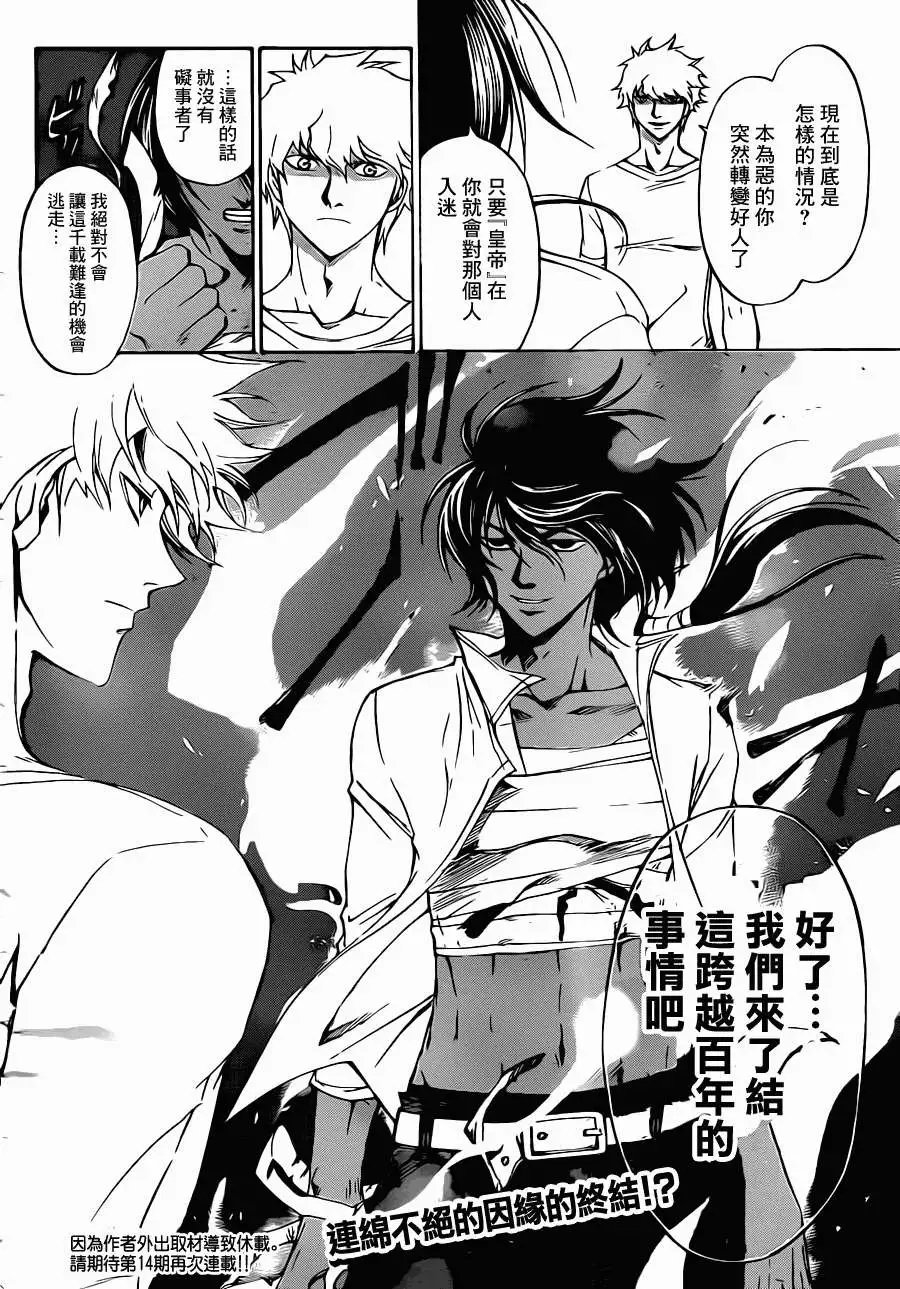 第211回