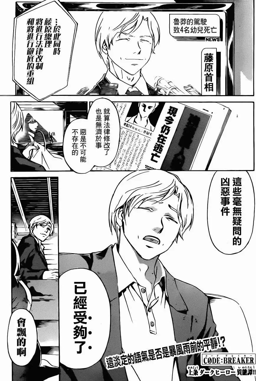 第213回