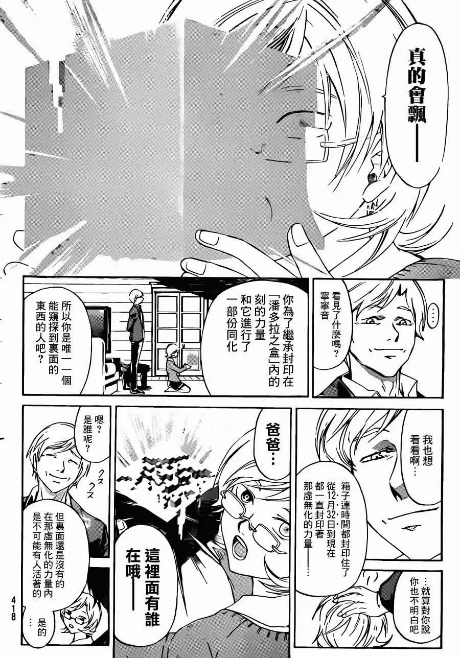 第213回